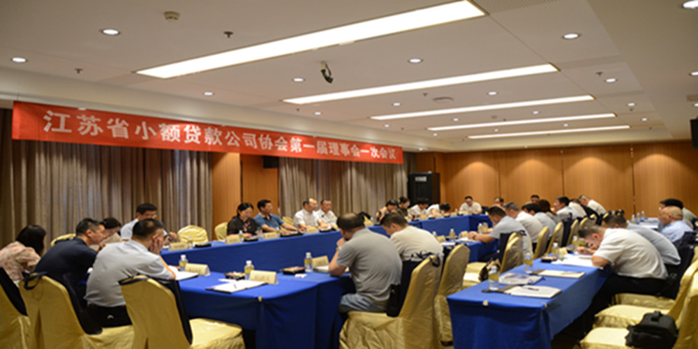 12第一屆理事會(huì)一次會(huì)議封面&圖1_副本.jpg