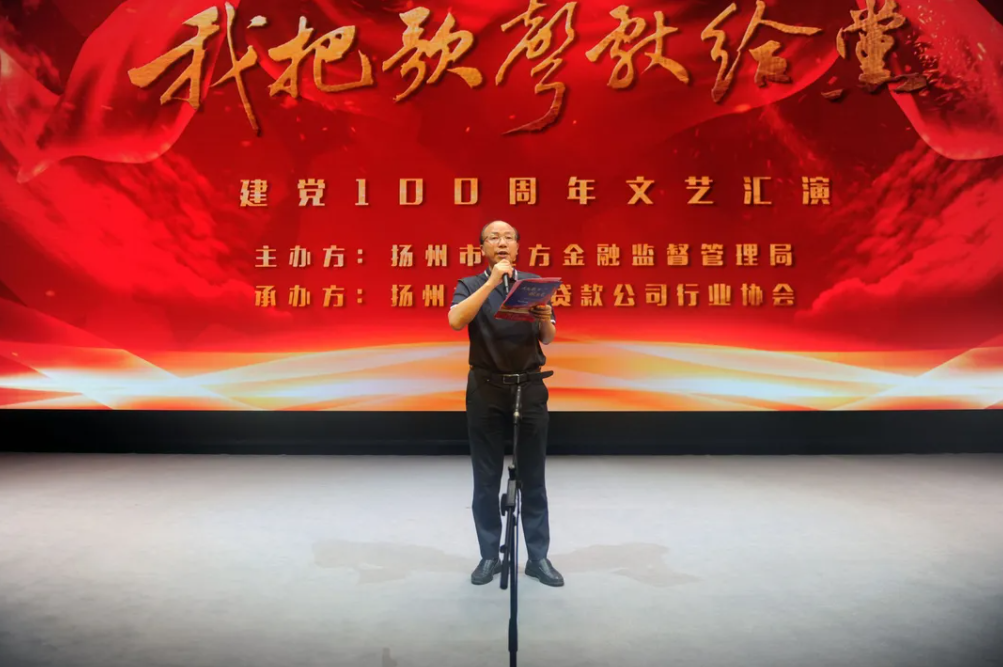 揚(yáng)州慶黨100周年活動(dòng).png