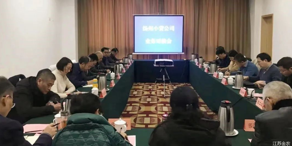 揚州業務對接會.png