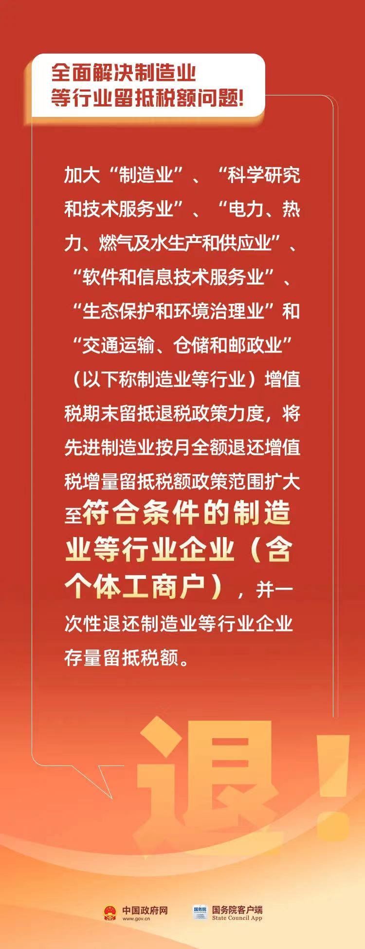 稅收優惠圖片3.jpg